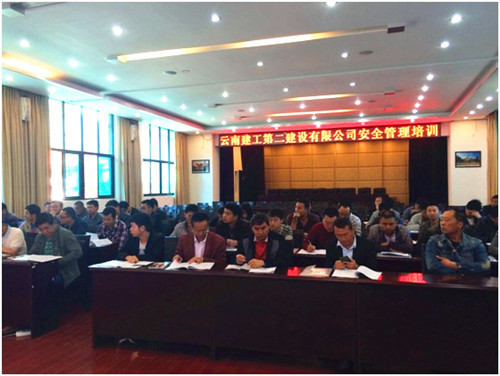 公司組織開展安全管理培訓(xùn)