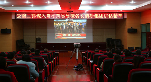 我自豪我是一名建工人——公司干部職工掀起學習省長陳豪到集團調(diào)研時講話精神熱潮