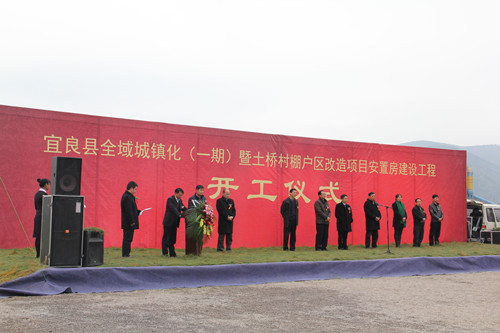 宜良縣全域城鎮(zhèn)化（一期）暨土橋村城市棚戶區(qū)改造項目（EPC）開工