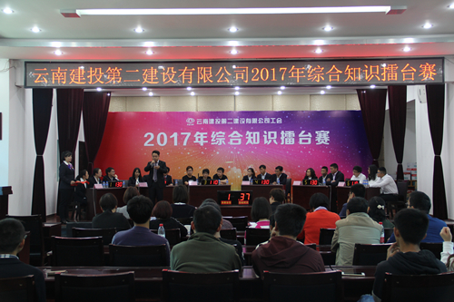 公司綜合知識(shí)擂臺(tái)賽落下帷幕