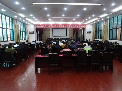 公司職工喜獲集團(tuán)公路工程施工工藝知識競賽復(fù)賽前三名