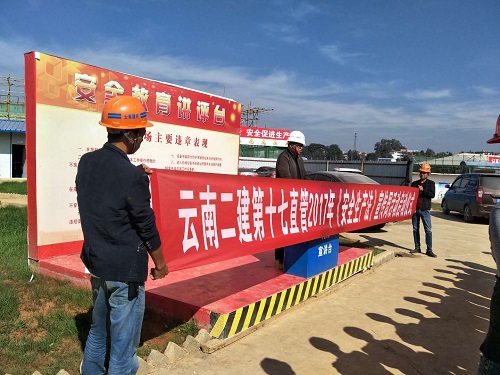 十七直彌勒項目開展新《安全生產(chǎn)法》宣傳學(xué)習(xí)活動