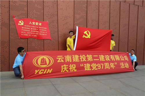 公司組織黨員參觀云南省博物館