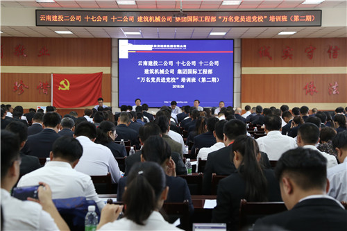 確保每個(gè)黨員都不掉隊(duì)—公司舉辦第二期“萬(wàn)名黨員進(jìn)黨?！迸嘤?xùn)活動(dòng)