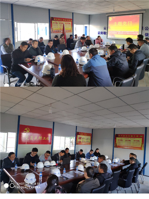 建設(shè)產(chǎn)業(yè)化分公司黨支部聯(lián)合宜良縣住建局基建管理所黨支部開展創(chuàng)建“紅色工地”主題黨日活動