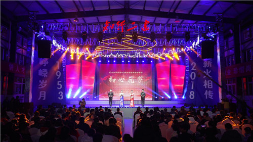 初心筑夢再出發(fā)——公司紀(jì)念改革開放40周年暨最美身影表彰晚會(huì)圓滿落幕