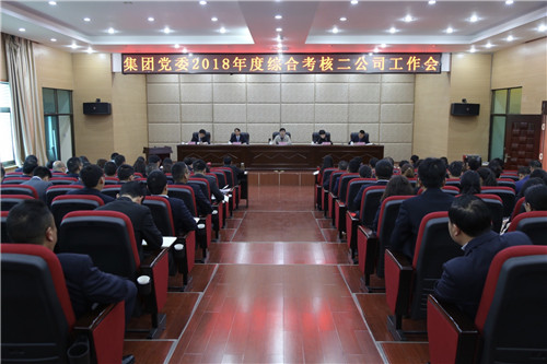 李家龍率集團(tuán)干部考核二組到公司進(jìn)行2018年度綜合考核