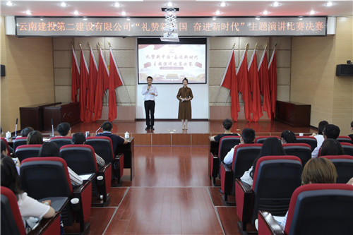 禮贊新中國·奮進(jìn)新時(shí)代—公司主題演講比賽落幕