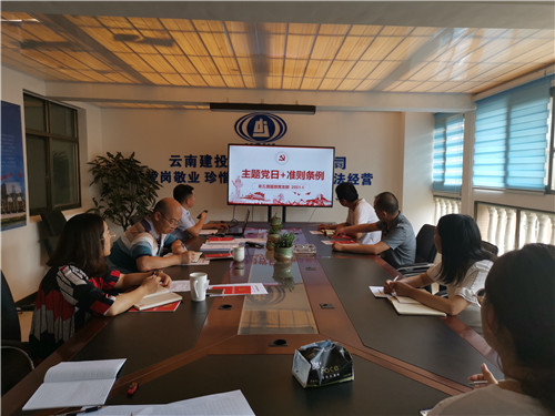 第五直管部黨支部嚴格落實黨內(nèi)組織生活制度