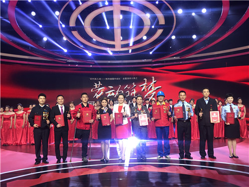 獨(dú)腳勇逐中國(guó)夢(mèng)  魅力詮釋勞動(dòng)美—公司職工喜獲全國(guó)職工演講比賽銀獎(jiǎng)