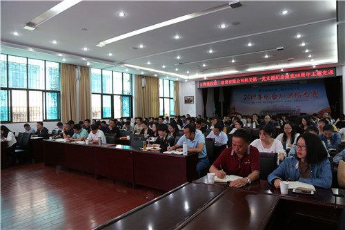 公司機關第一、第二黨支部聯(lián)合開展紀念建黨98周年主題黨日活動