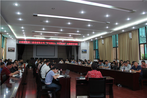 公司領(lǐng)導為機關(guān)第一、第二黨支部講黨課