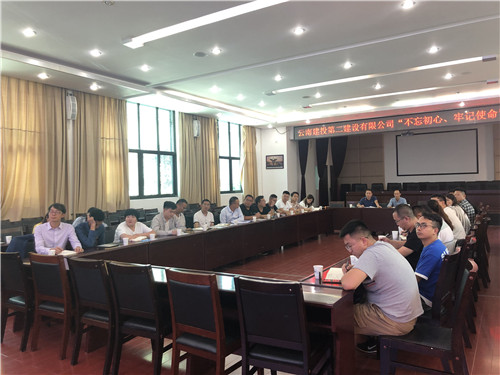 公司領(lǐng)導(dǎo)講授“不忘初心、牢記使命”主題教育黨課