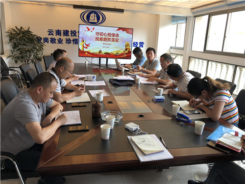 “不忘初心、牢記使命”主題教育—公司領(lǐng)導(dǎo)為第五直管部上黨課并開展調(diào)研座談