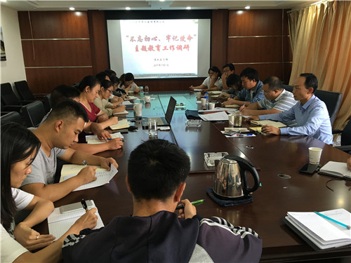 “不忘初心、牢記使命”主題教育—公司領(lǐng)導(dǎo)到第九直管部黨支部講黨課并調(diào)研