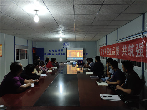 “不忘初心、牢記使命”主題教育—第九直管部黨支部在大理水岸華府項目開展黨課學(xué)習(xí)