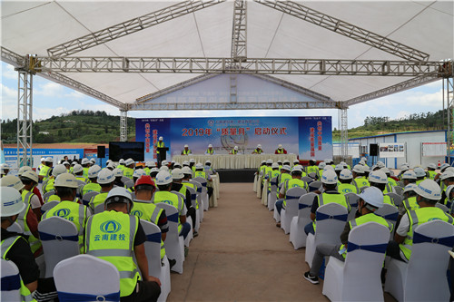 共創(chuàng)中國(guó)質(zhì)量·建設(shè)質(zhì)量強(qiáng)國(guó)—公司2019年“質(zhì)量月”活動(dòng)正式啟動(dòng)