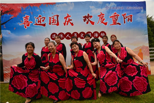 公司離退休人員開(kāi)展喜迎國(guó)慶歡度重陽(yáng)文娛活動(dòng)