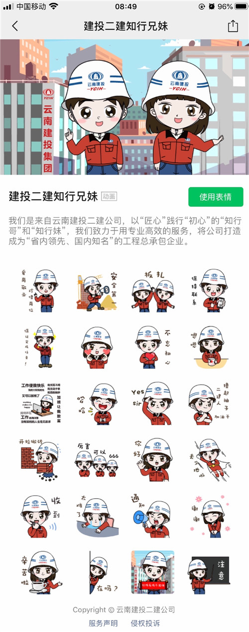 公司“知行兄妹”人物表情包上線啦