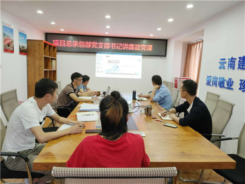 學(xué)黨史 講廉潔—項(xiàng)目總承包部黨支部書(shū)記講黨課
