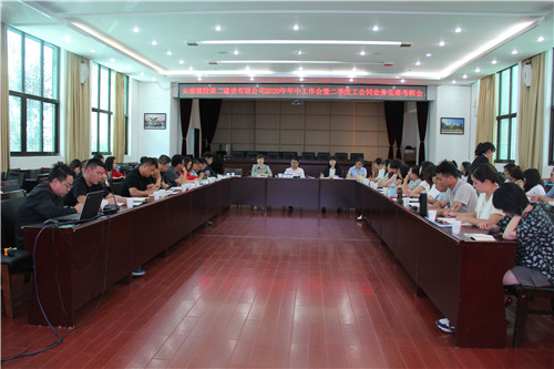 找準差距 強化落實 亮出工會身影 ——公司工會2020年年中工作會暨二季度考核會