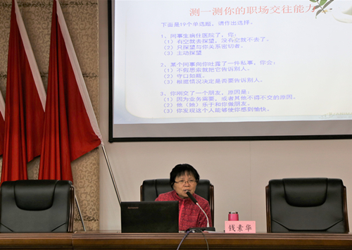 【公司動態(tài)】快樂工作 健康生活 公司2020構(gòu)建和諧職場人際關(guān)系專題講座開講