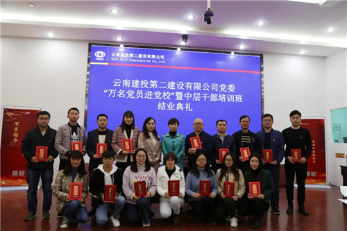 【黨建學(xué)習(xí)】公司黨委“萬(wàn)名黨員進(jìn)黨?！濒咧袑痈刹颗嘤?xùn)圓滿落幕