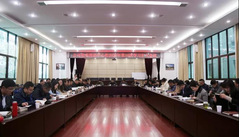 堅(jiān)定四個(gè)自信 弘揚(yáng)抗疫精神 ——公司黨委召開理論中心組第10次集中學(xué)習(xí)擴(kuò)大會(huì)議