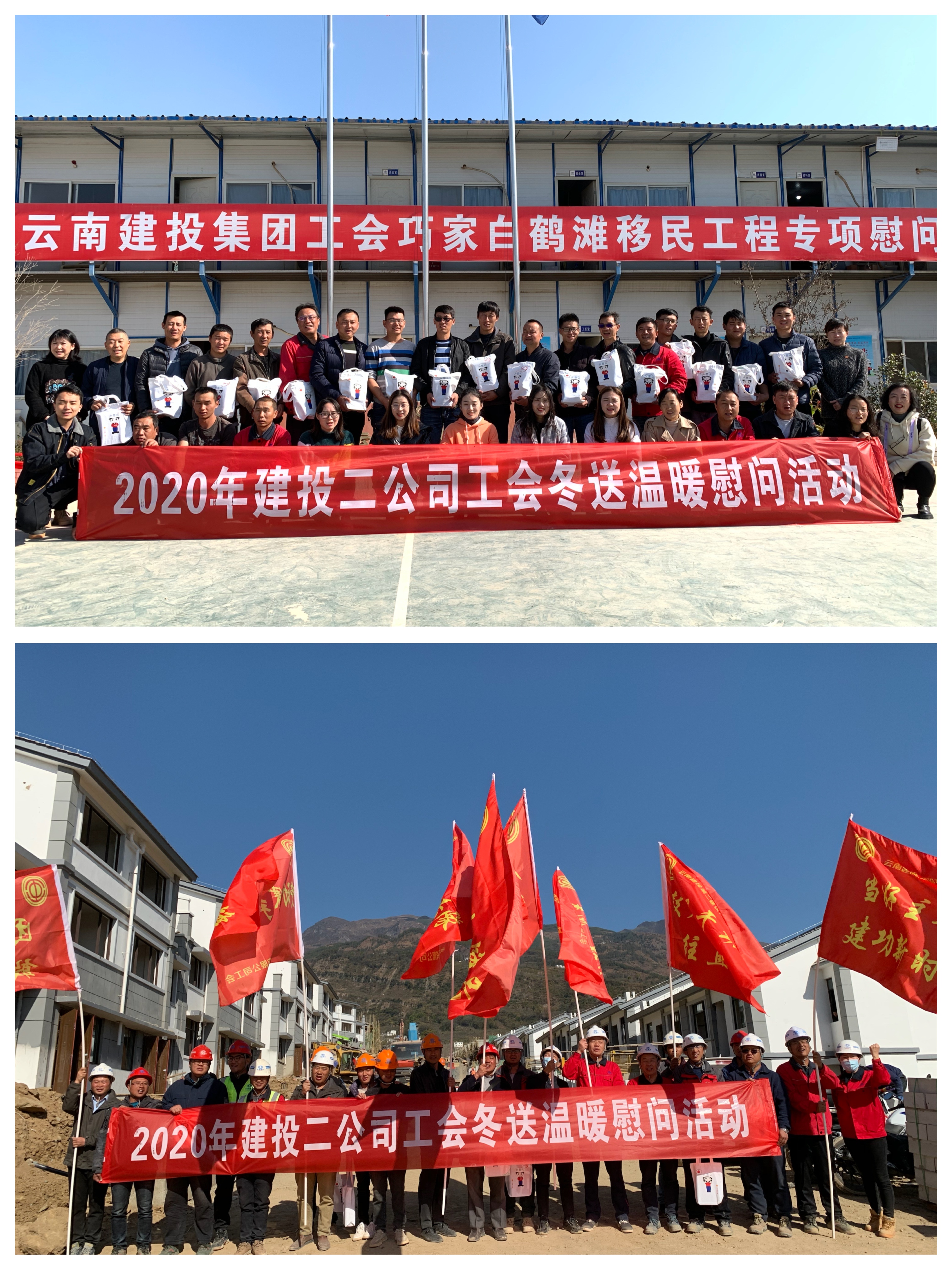 【冬送溫暖】一線送溫暖 旗幟定軍心——公司開展冬送溫暖及工人先鋒號(hào)、青年突擊隊(duì)授旗儀式