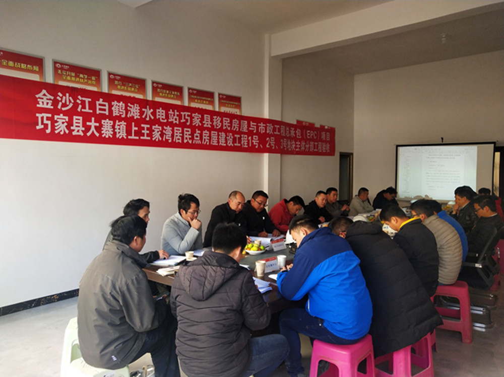 【大戰(zhàn)120天】巧家大寨上王家灣項目工程順利通過驗收