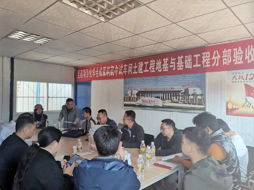 【大干春季】昆藥生物科技園項目順利通過地基與基礎分部工程驗收
