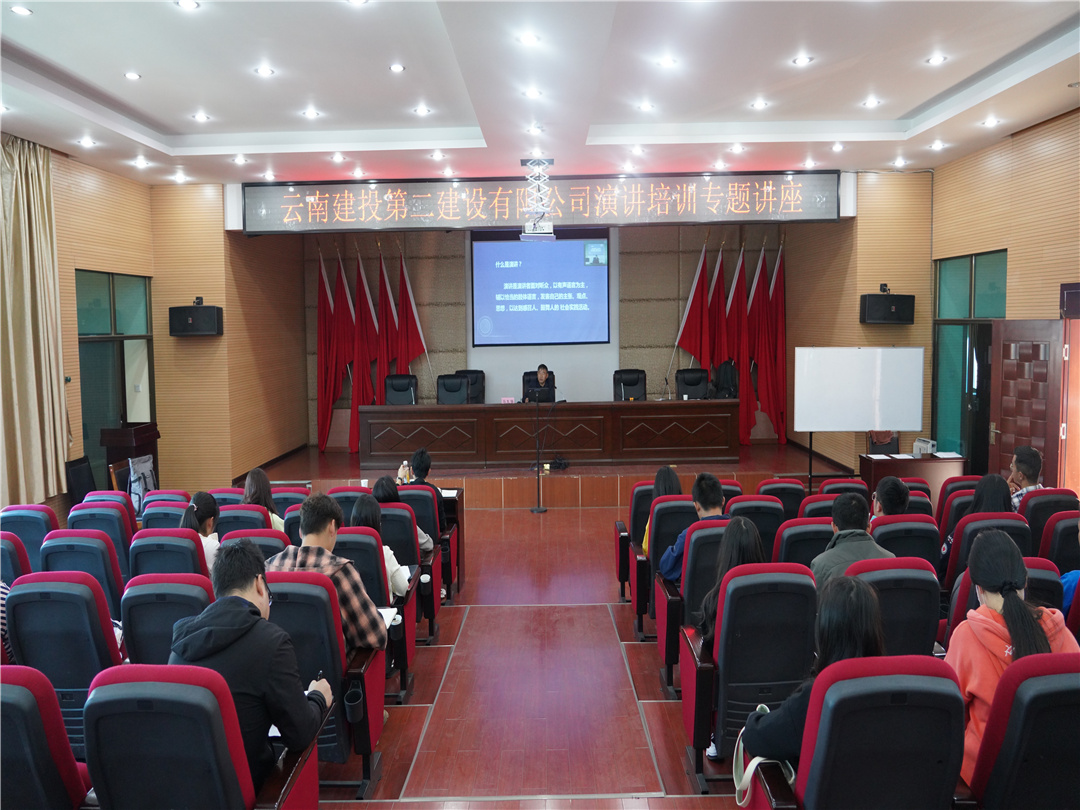 【公司動(dòng)態(tài)】公司組織開展演講比賽專題培訓(xùn)