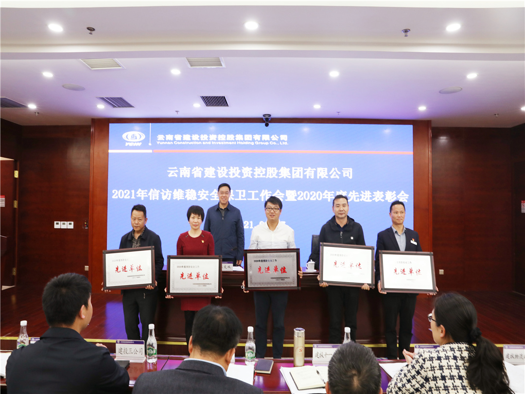 【創(chuàng)先爭優(yōu)】公司榮獲集團消防安全工作先進單位表彰