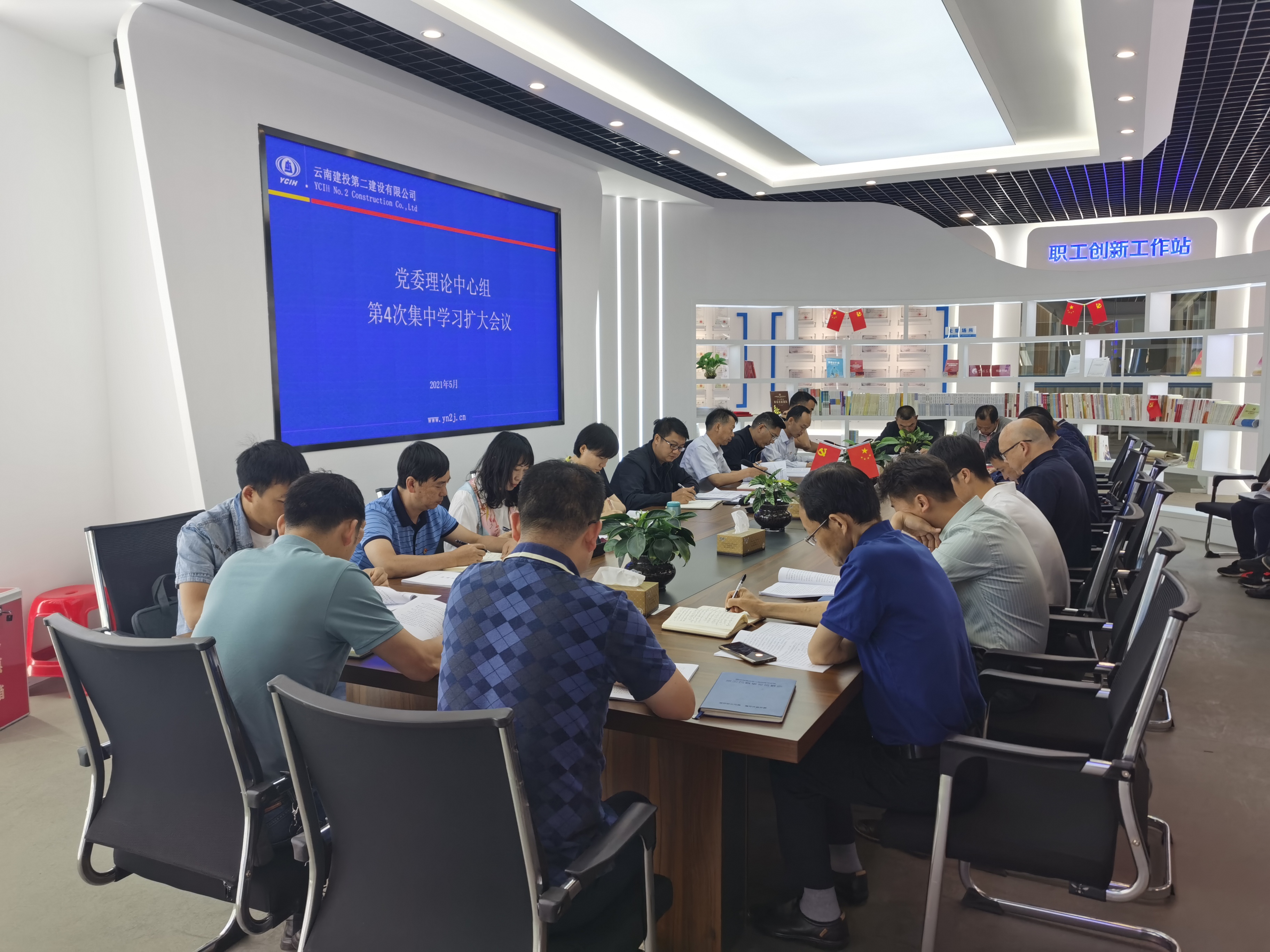 【公司要聞】公司黨委召開2021年理論中心組第4次集中學(xué)習(xí)擴(kuò)大會(huì)議