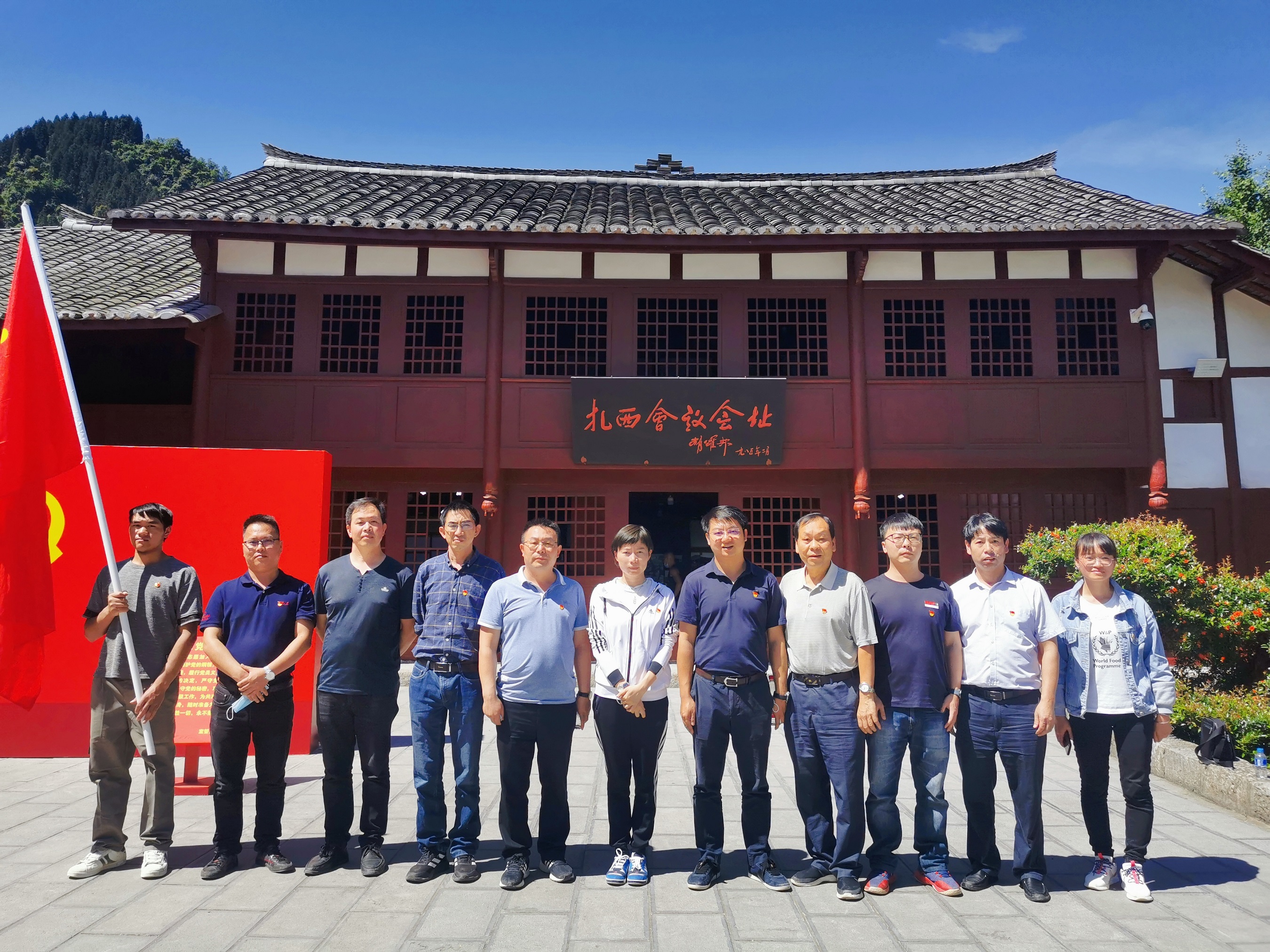 【學(xué)史悟思】萬(wàn)向遵一行到威信縣扎西會(huì)議紀(jì)念館等紅色景點(diǎn)參觀學(xué)習(xí)