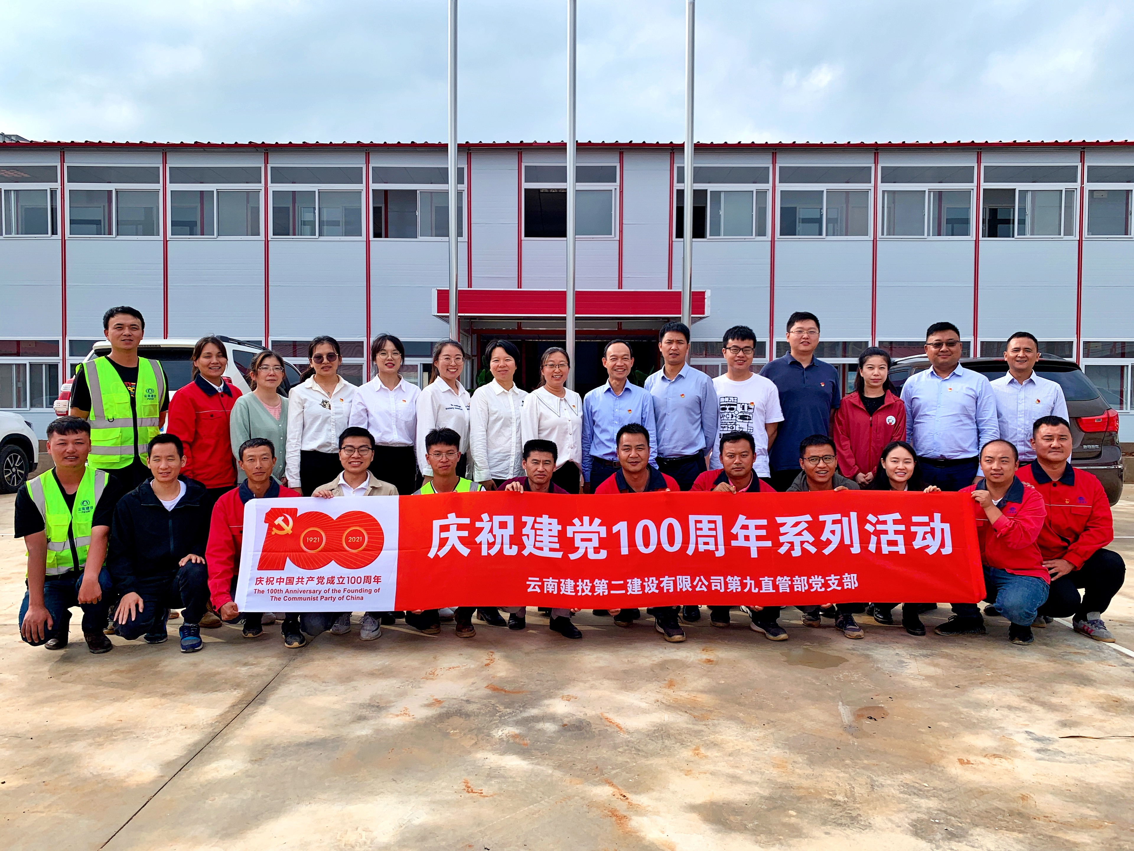 【黨課開(kāi)講啦】公司領(lǐng)導(dǎo)為第九直管部黨支部黨員干部職工講黨課