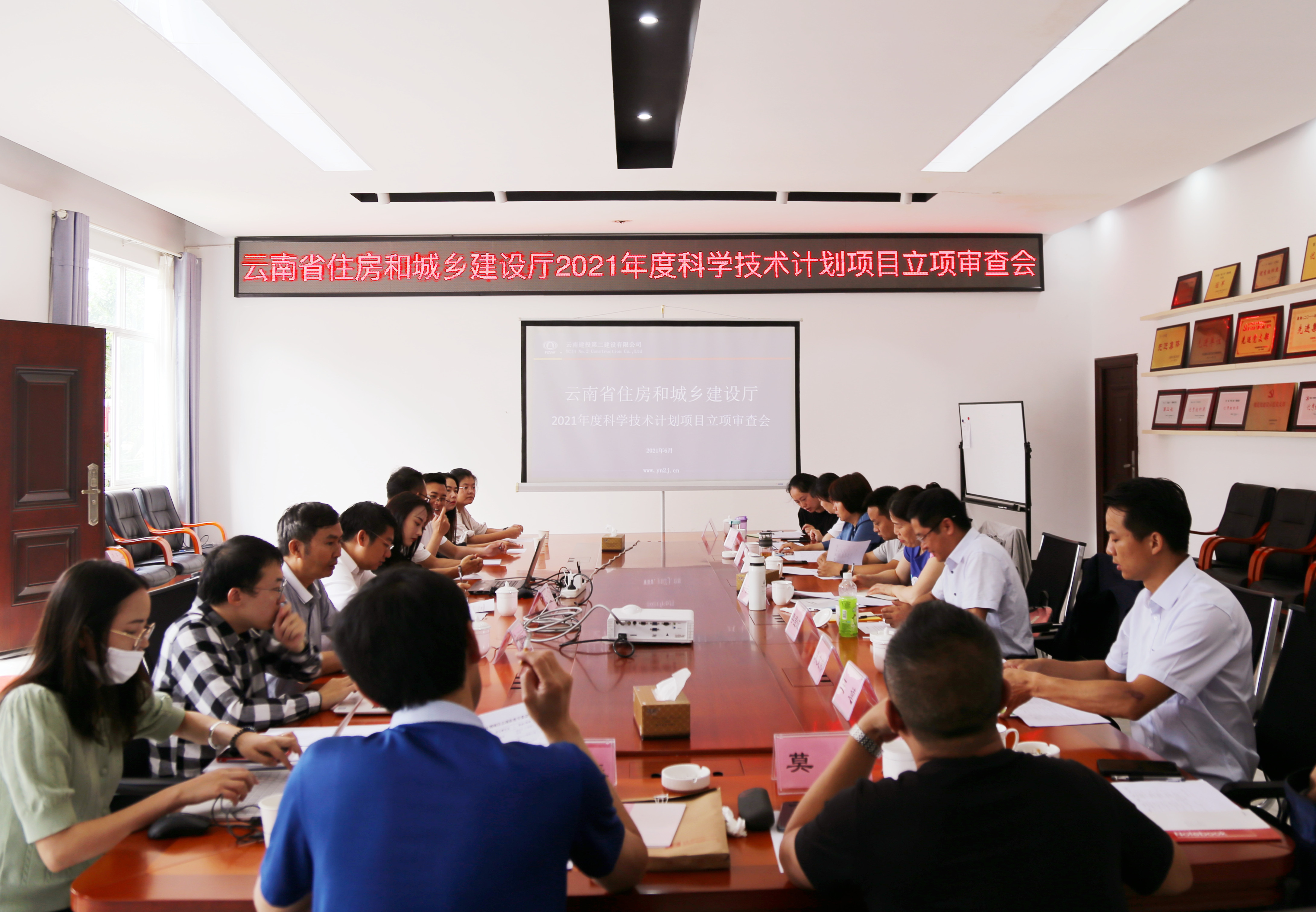 【公司要聞】住建廳2021年度科學(xué)技術(shù)計(jì)劃項(xiàng)目立項(xiàng)審查工作會(huì)在建設(shè)產(chǎn)業(yè)化分公司召開(kāi)