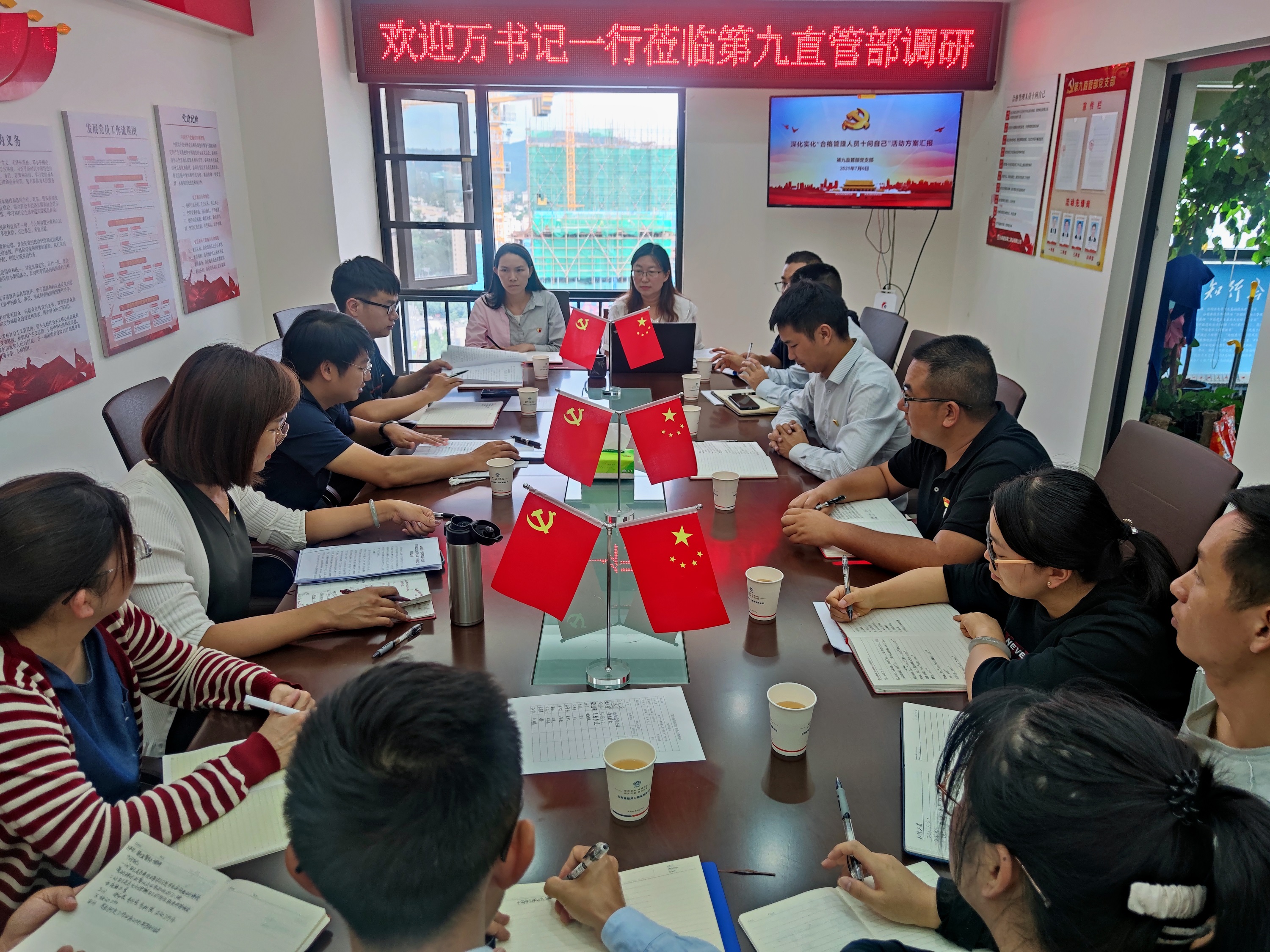 【我為群眾辦實事】萬向遵調(diào)研指導(dǎo)第九直管部黨支部