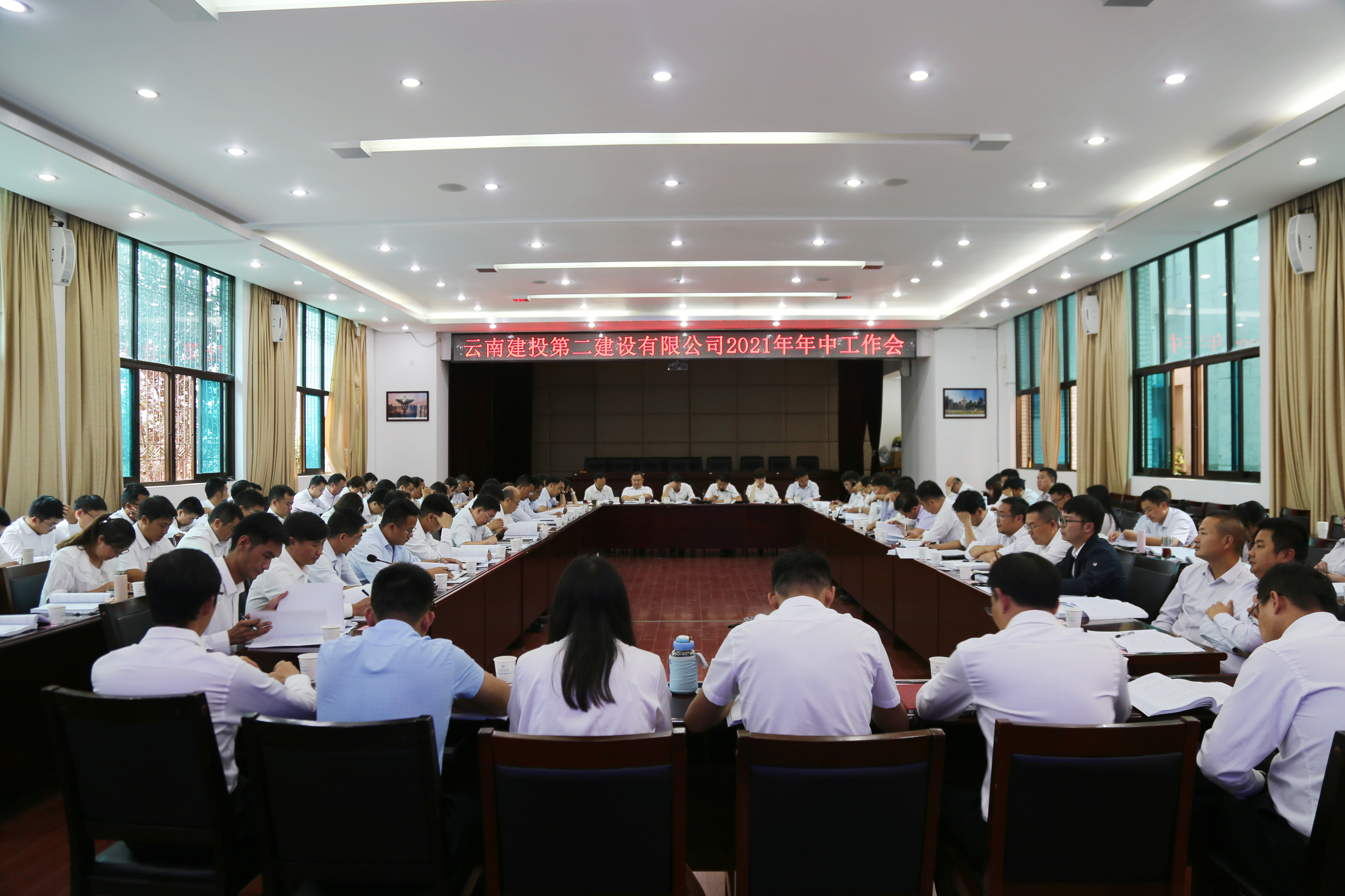 【公司要聞】公司2021年年中工作會強(qiáng)調(diào)：堅定信心 狠抓落實 攻堅克難 全力確保完成年度目標(biāo)任務(wù)