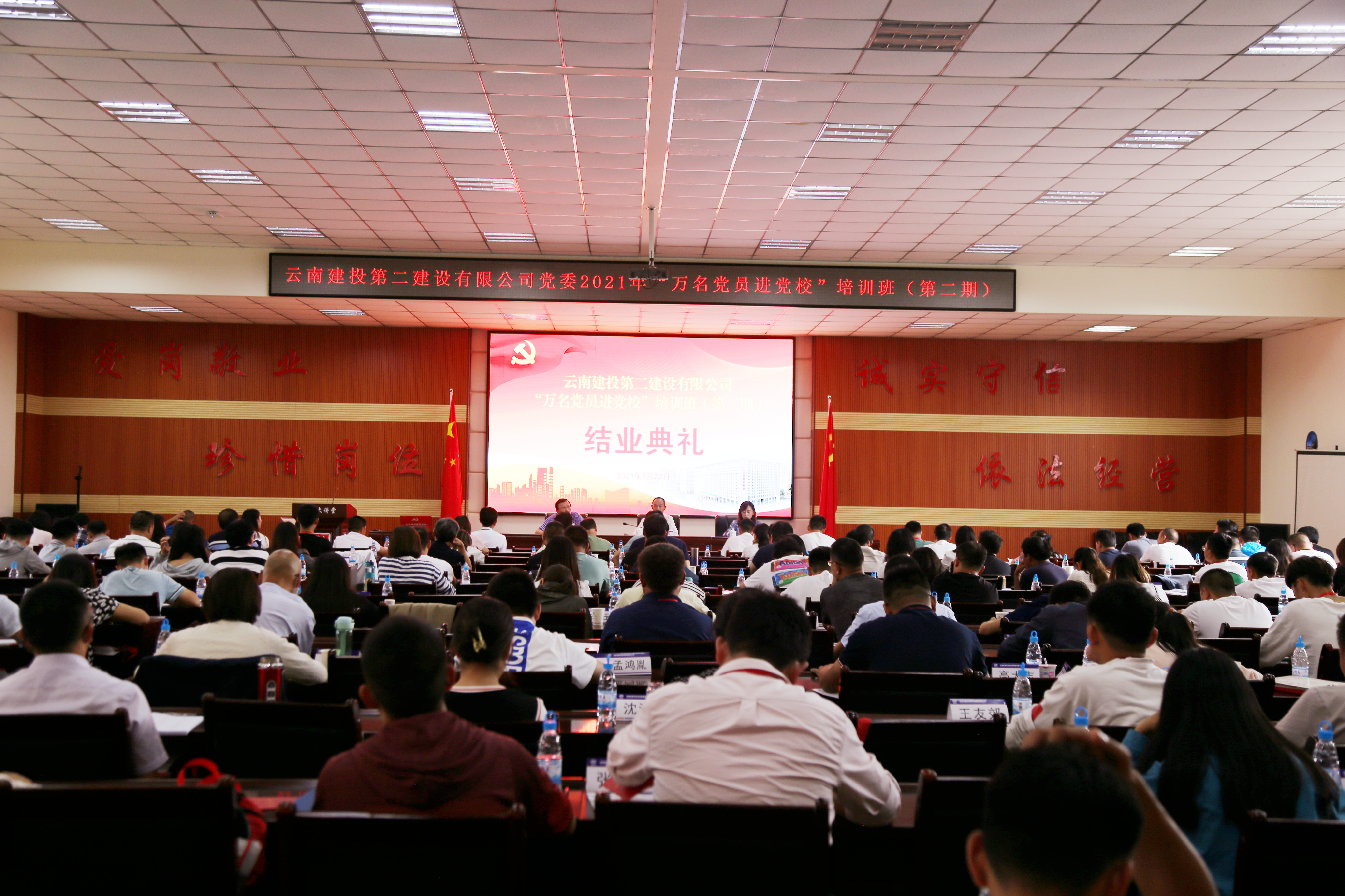 【公司要聞】公司黨委2021年第二期“萬名黨員進(jìn)黨校”暨黨史學(xué)習(xí)教育集中培訓(xùn)圓滿結(jié)束