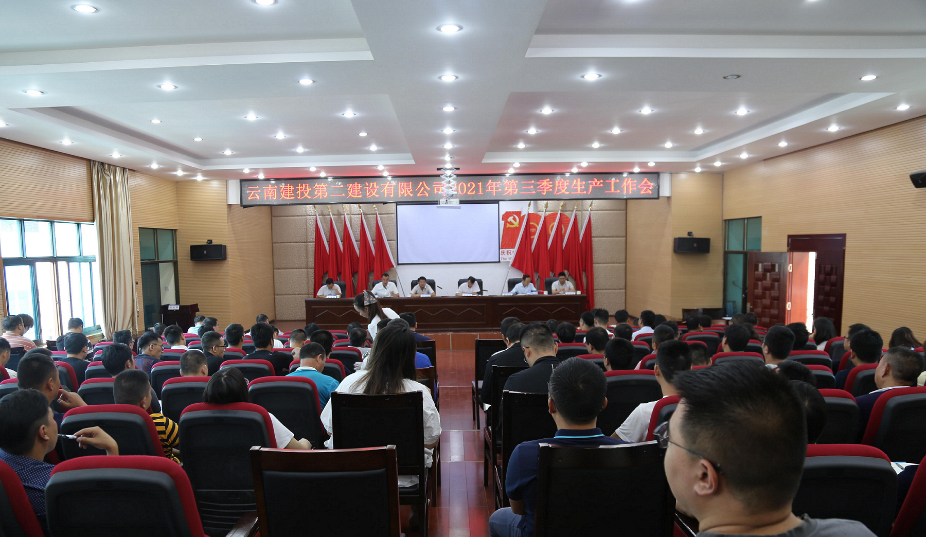 【公司要聞】公司召開第三季度生產(chǎn)工作會