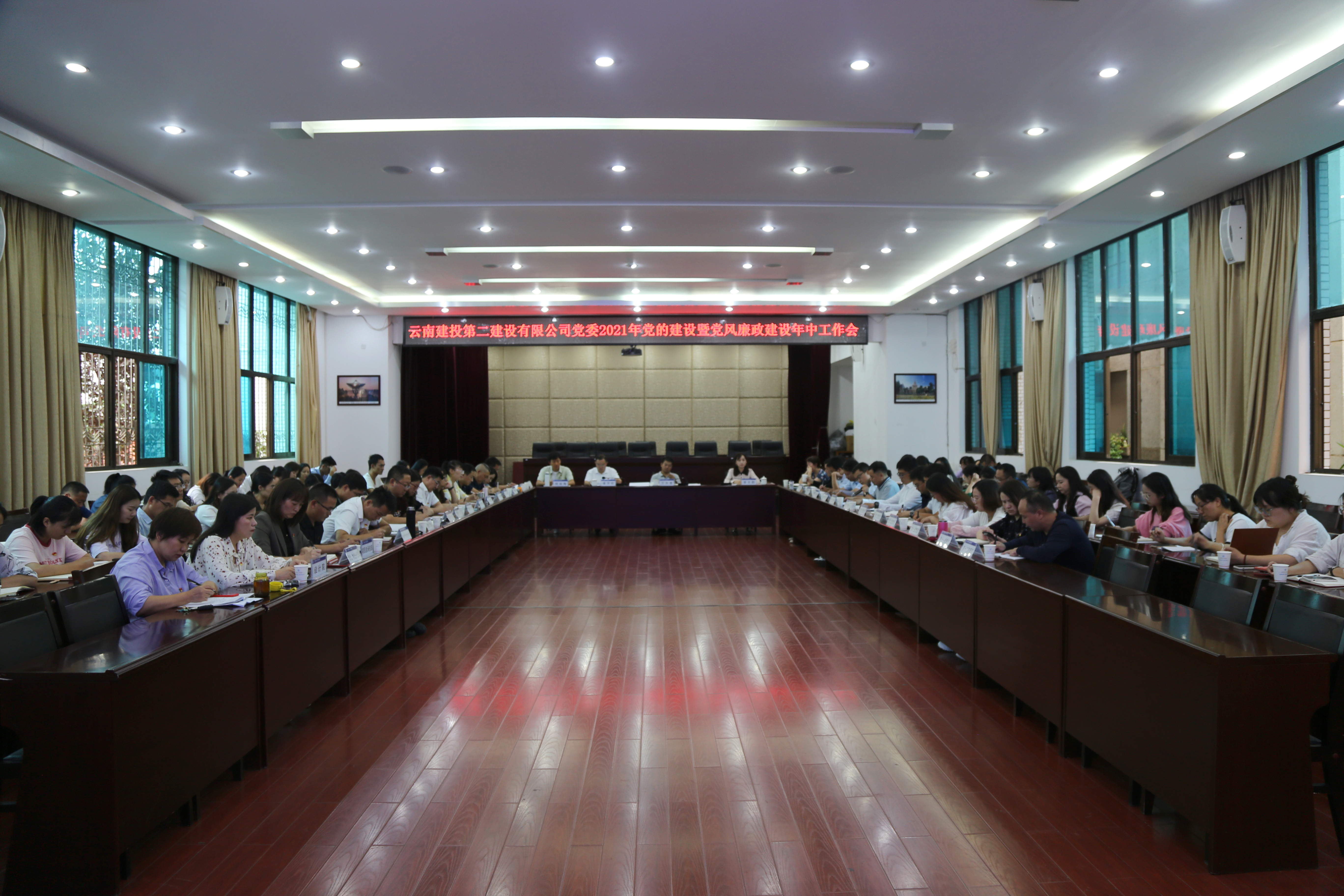 【公司要聞】公司黨委召開2021年黨的建設(shè)暨黨風(fēng)廉政建設(shè)年中工作會