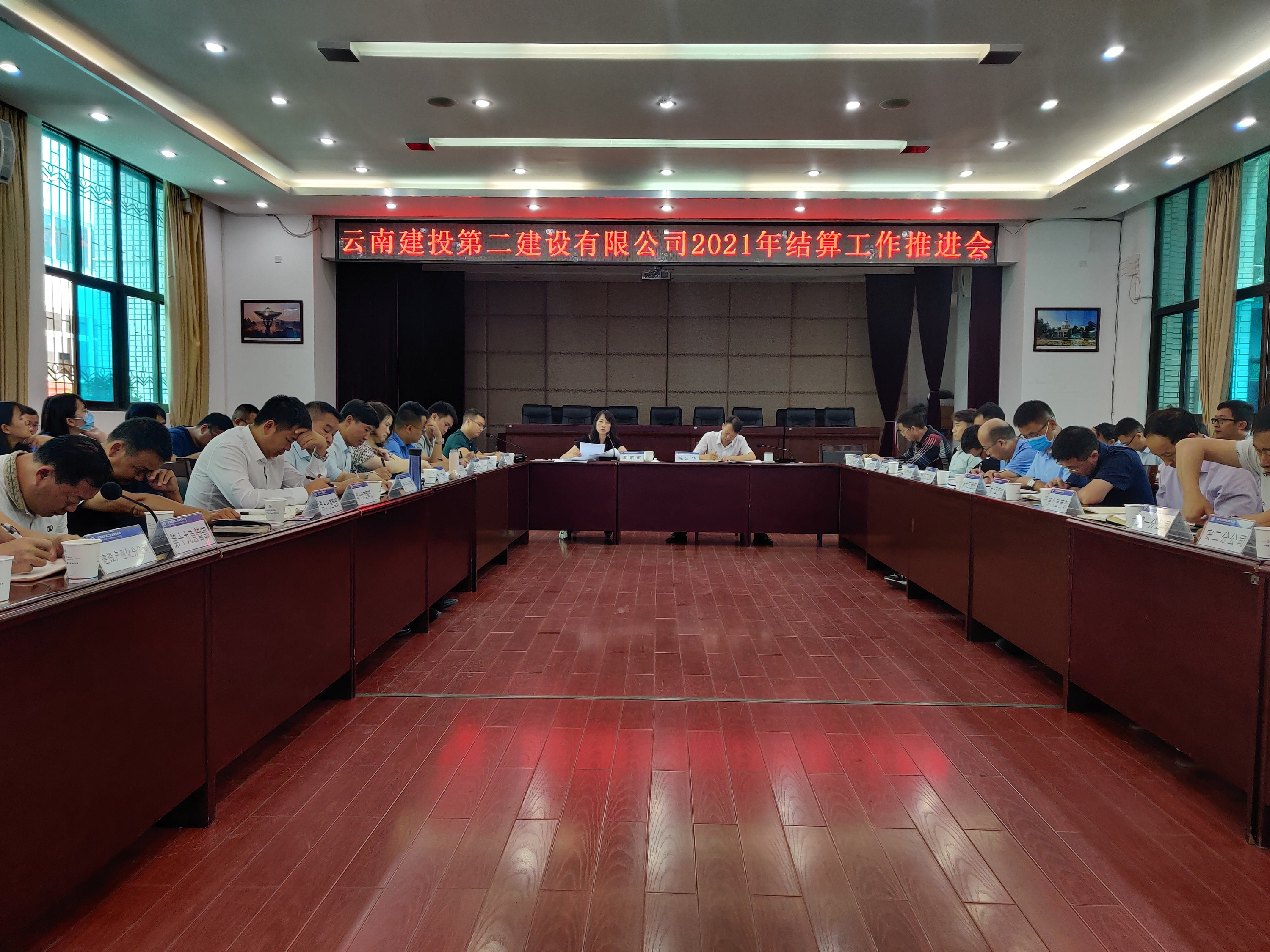 【公司動(dòng)態(tài)】公司召開(kāi)2021年8-12月結(jié)算推進(jìn)會(huì)