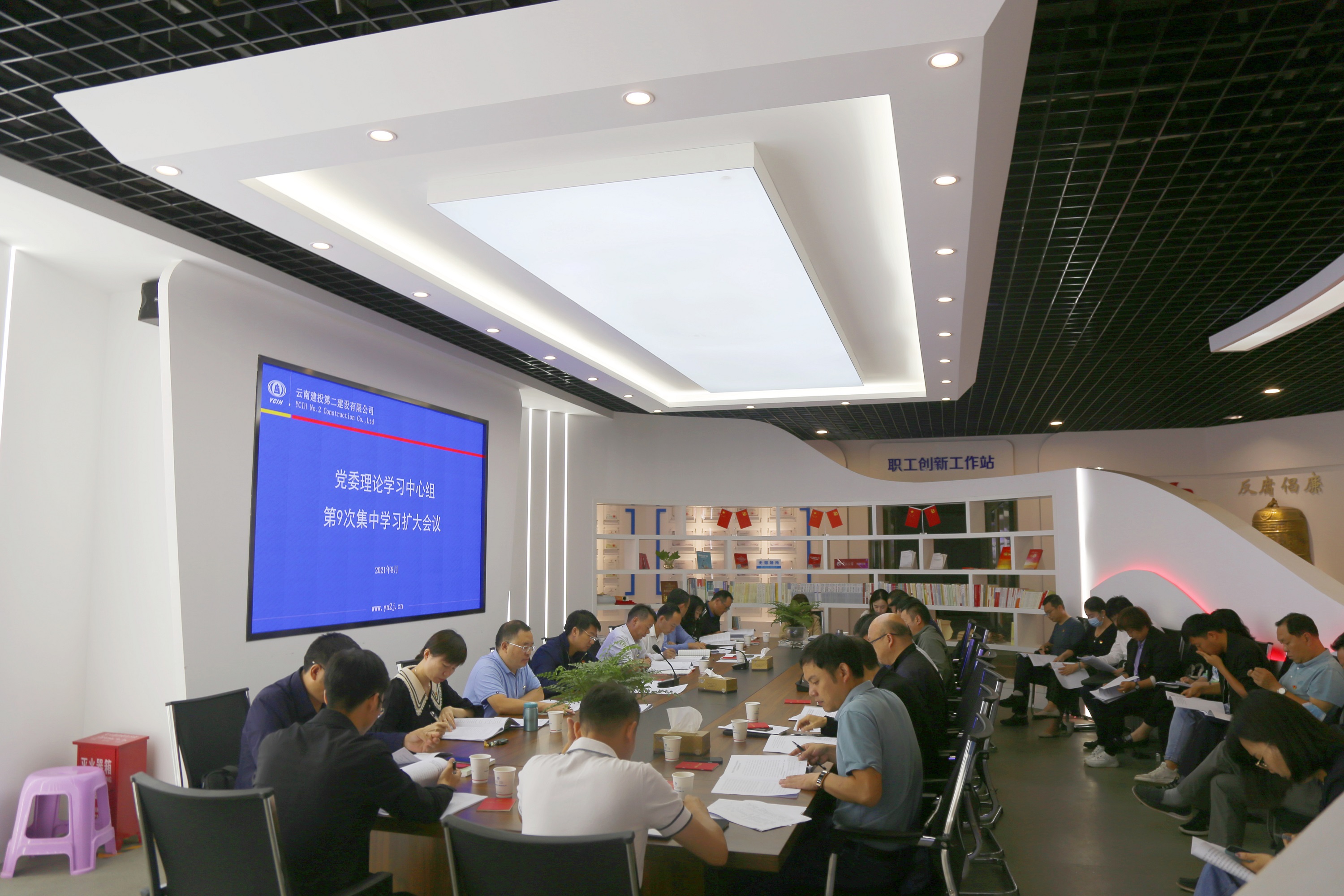 【公司要聞】公司黨委召開2021年理論中心組第9次集中學習擴大會議