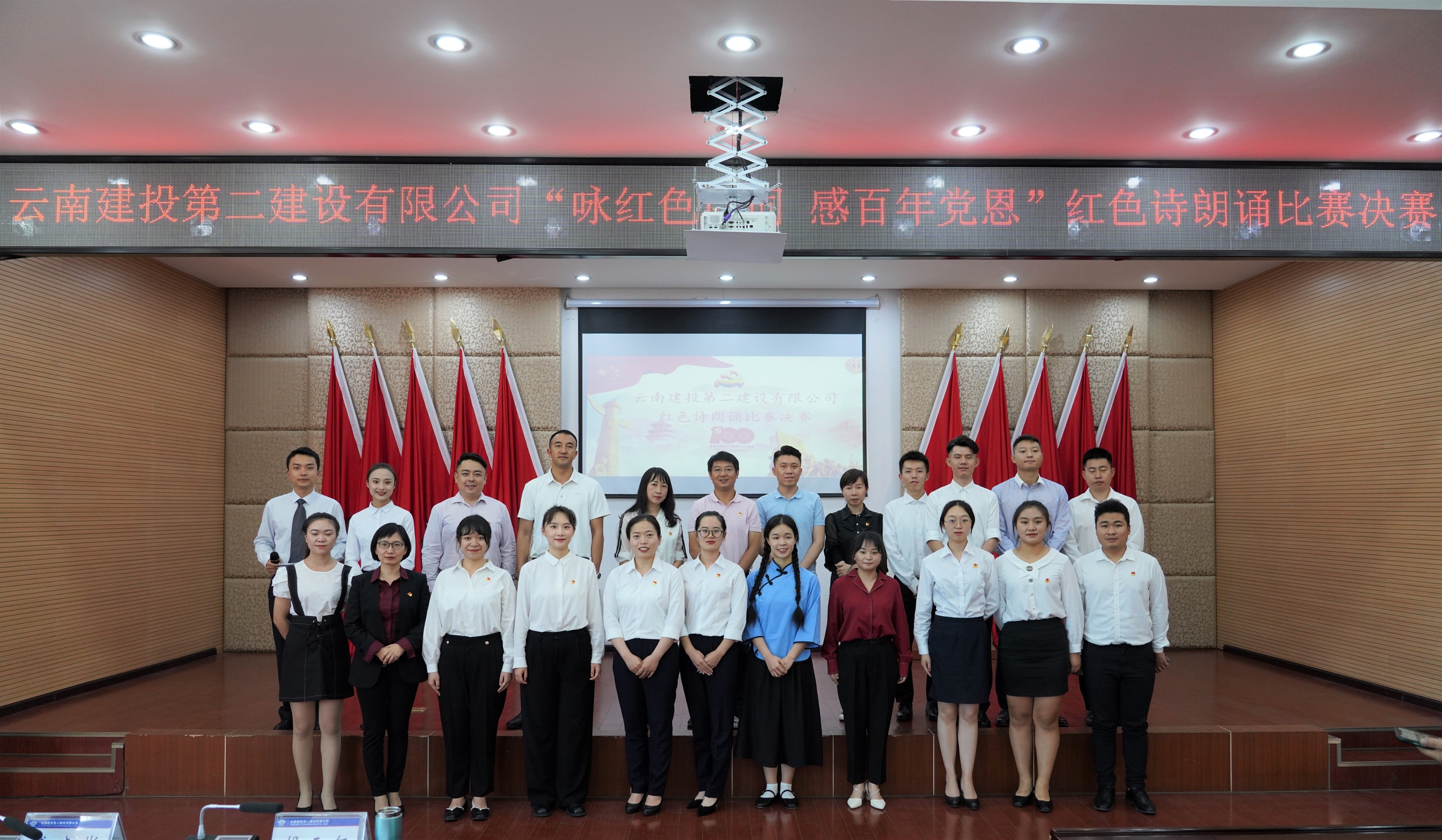 【公司要聞】公司“詠紅色詩(shī)詞 感百年黨恩”主題紅色詩(shī)朗誦比賽圓滿結(jié)束