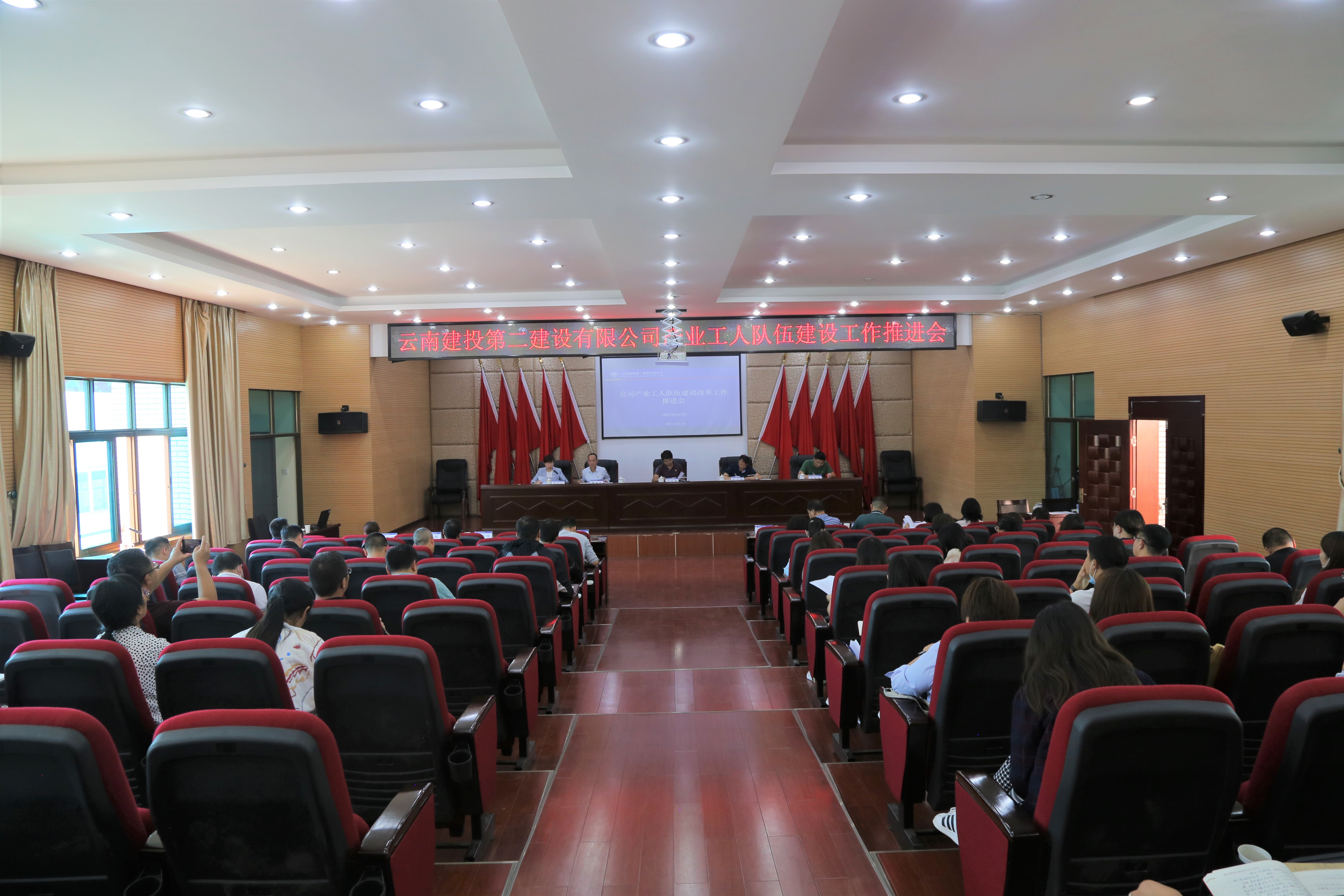 【公司要聞】公司召開(kāi)產(chǎn)業(yè)工人隊(duì)伍建設(shè)改革工作推進(jìn)會(huì)