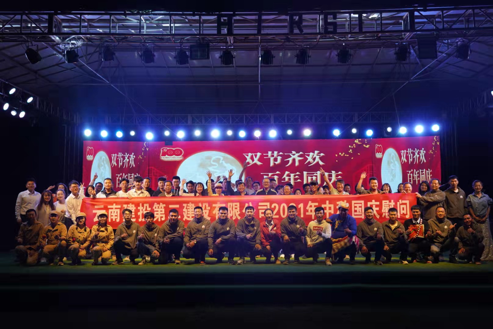 【雙節(jié)齊歡 百年同慶】公司領(lǐng)導(dǎo)率中秋國(guó)慶慰問(wèn)組到大理三線劃定項(xiàng)目開(kāi)展慰問(wèn)