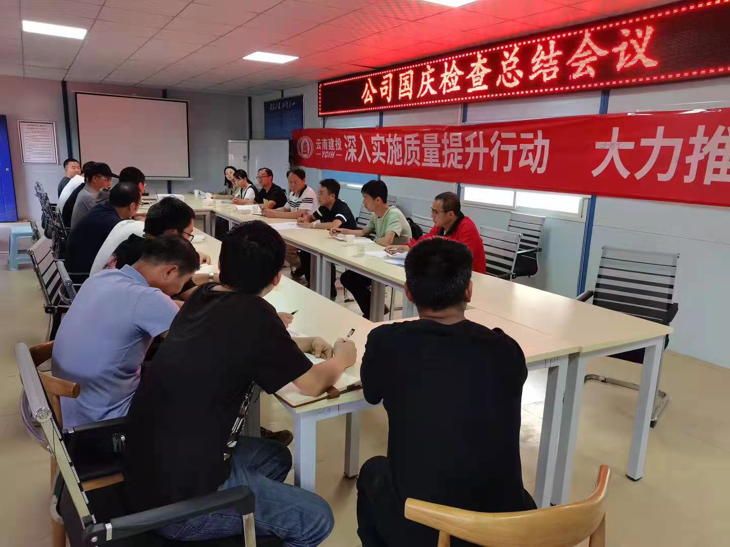 【我為群眾辦實事】公司領導國慶期間帶班到曲靖片區(qū)進行綜合檢查