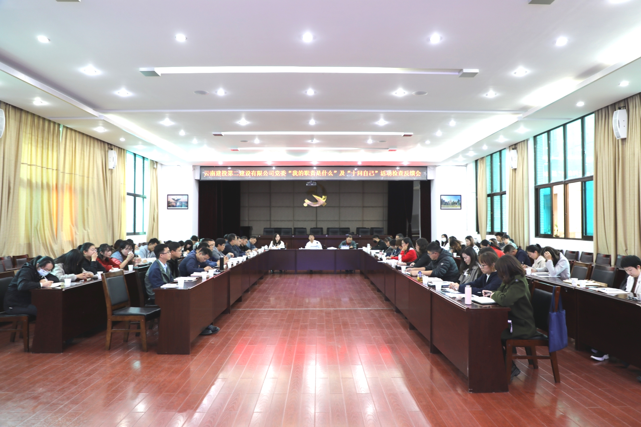 【公司動(dòng)態(tài)】公司黨委召開(kāi)“我的職責(zé)是什么”及“十問(wèn)自己”活動(dòng)開(kāi)展情況檢查反饋會(huì)