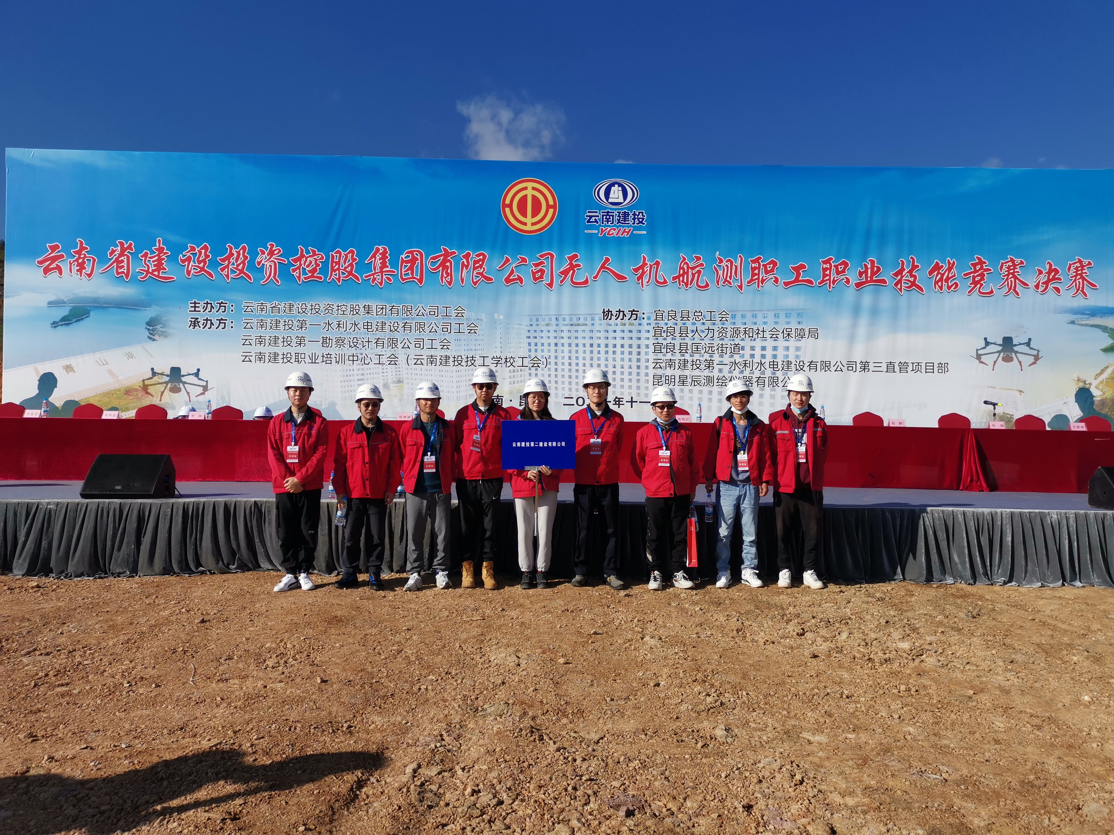 【公司動(dòng)態(tài)】技能競(jìng)賽助力提速建功——公司組織職工參加集團(tuán)第一屆無人機(jī)航測(cè)大賽 